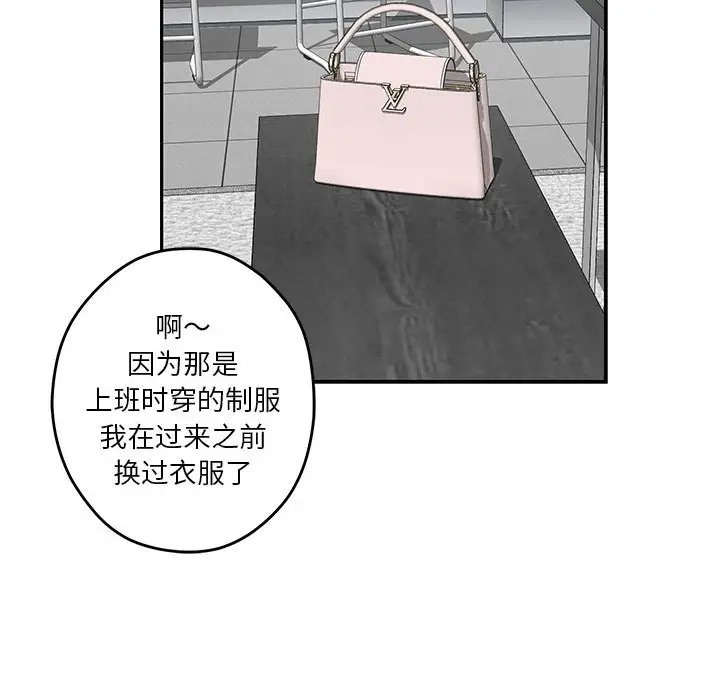 [韩国漫画] 极乐之神 剧情,女教师#[167P]-124