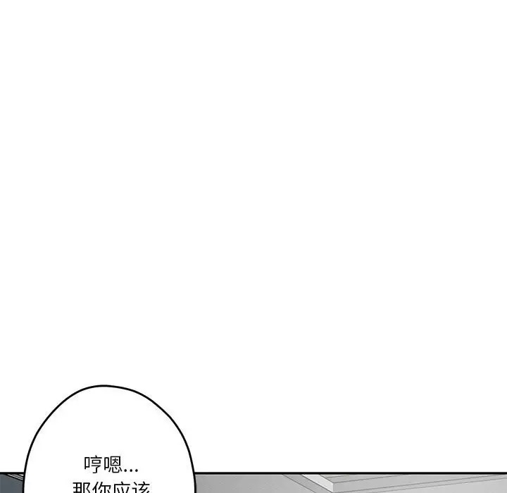 [韩国漫画] 极乐之神 剧情,女教师#[167P]-125