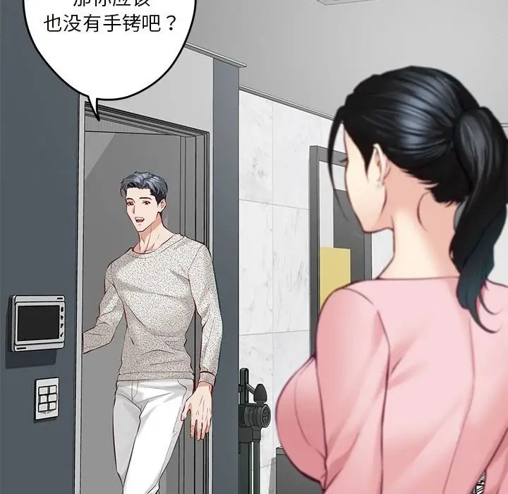 [韩国漫画] 极乐之神 剧情,女教师#[167P]-126