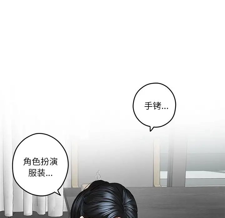 [韩国漫画] 极乐之神 剧情,女教师#[167P]-130