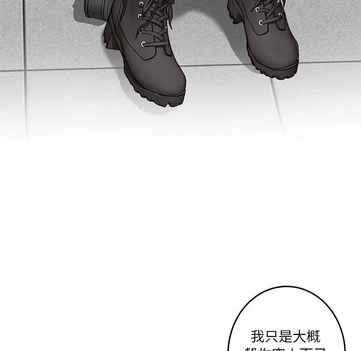[韩国漫画] 极乐之神 剧情,女教师#[167P]-133