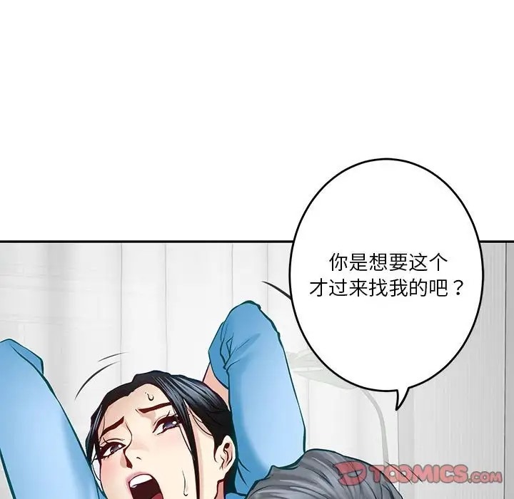 [韩国漫画] 极乐之神 剧情,女教师#[167P]-140