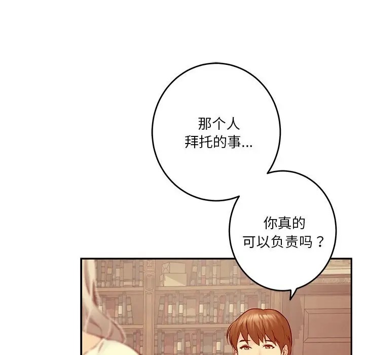 [韩国漫画] 极乐之神 剧情,女教师#[167P]-154
