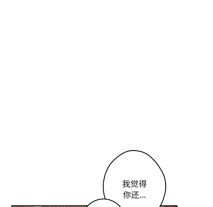 [韩国漫画] 极乐之神 剧情,女教师#[167P]-156