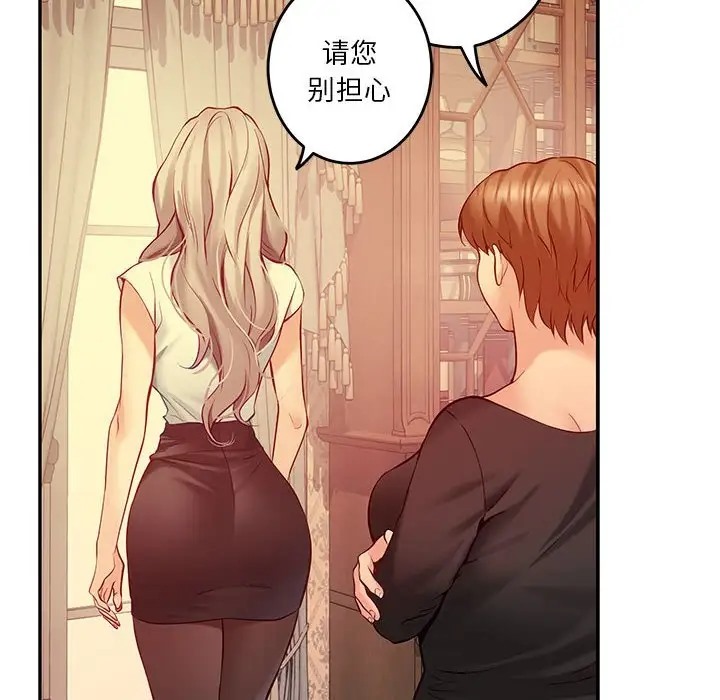 [韩国漫画] 极乐之神 剧情,女教师#[167P]-157