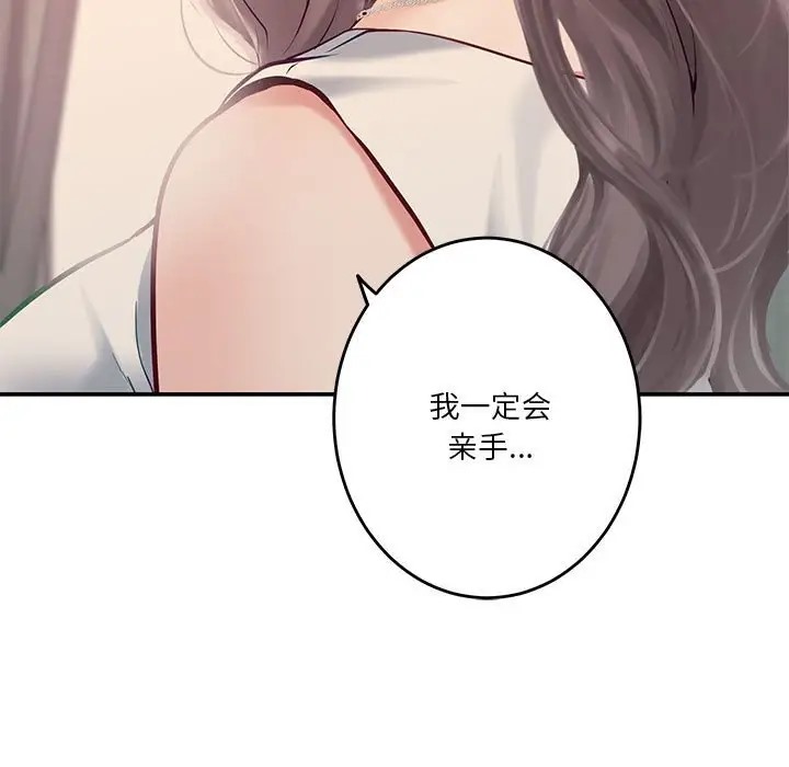 [韩国漫画] 极乐之神 剧情,女教师#[167P]-160