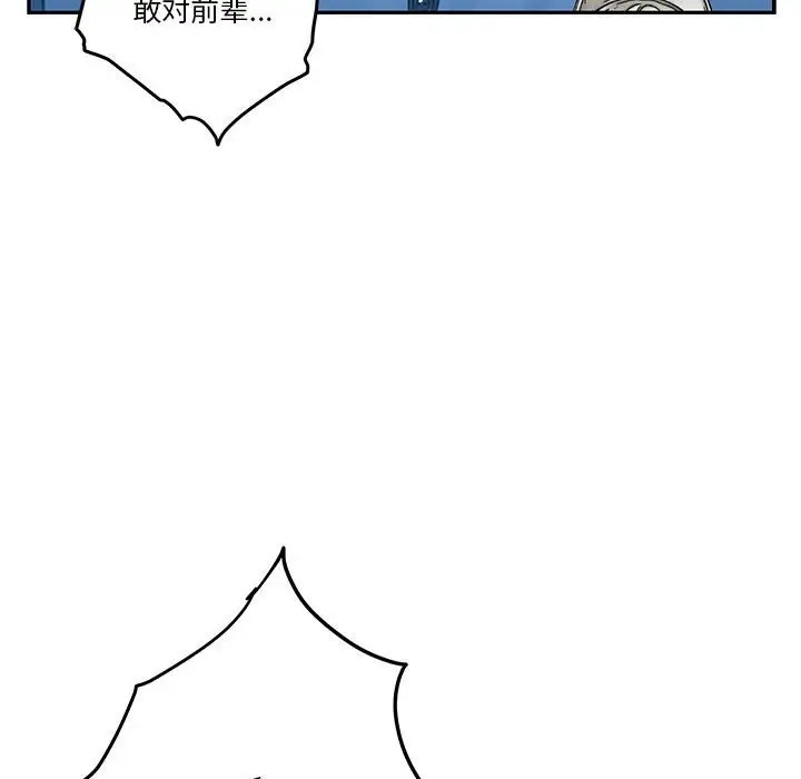 [韩国漫画] 极乐之神 剧情,女教师#[167P]-17