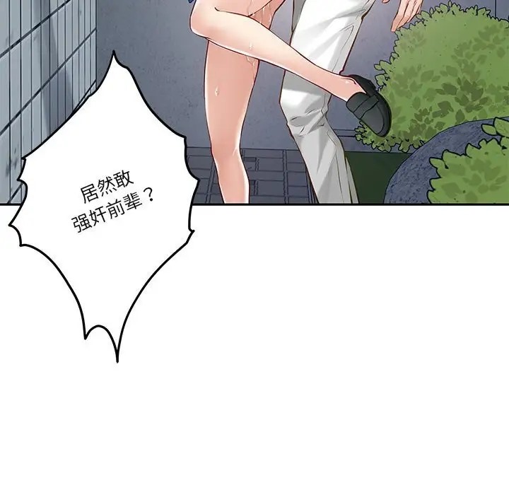 [韩国漫画] 极乐之神 剧情,女教师#[167P]-19