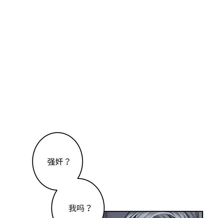 [韩国漫画] 极乐之神 剧情,女教师#[167P]-20