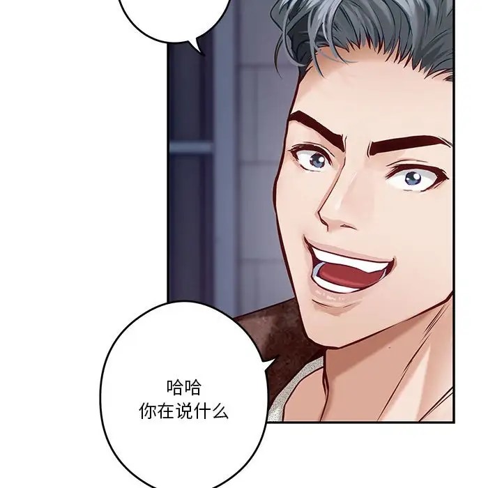 [韩国漫画] 极乐之神 剧情,女教师#[167P]-21