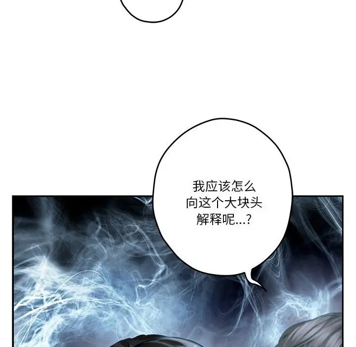 [韩国漫画] 极乐之神 剧情,女教师#[167P]-23