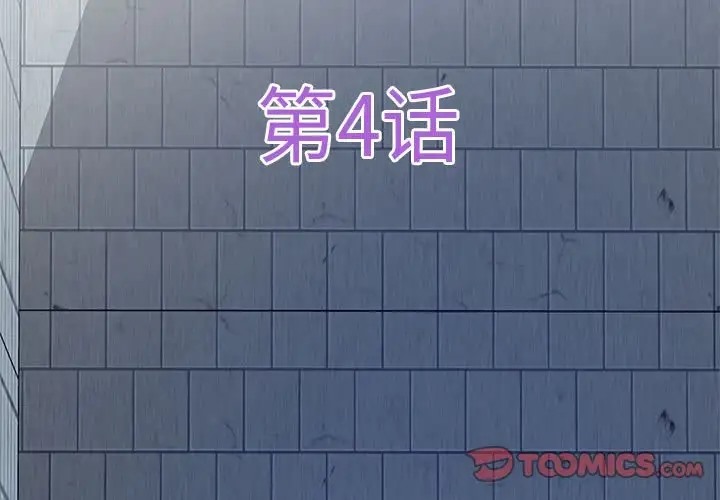 [韩国漫画] 极乐之神 剧情,女教师#[167P]-3