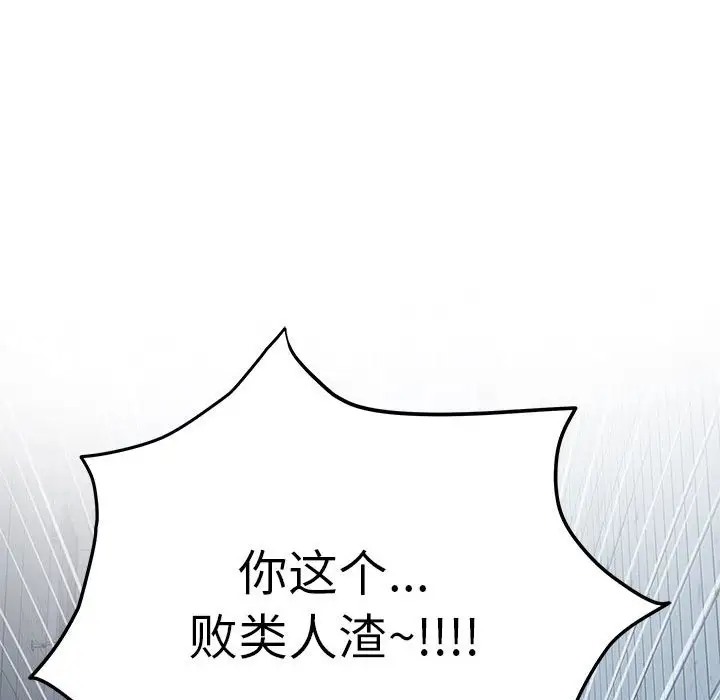 [韩国漫画] 极乐之神 剧情,女教师#[167P]-36