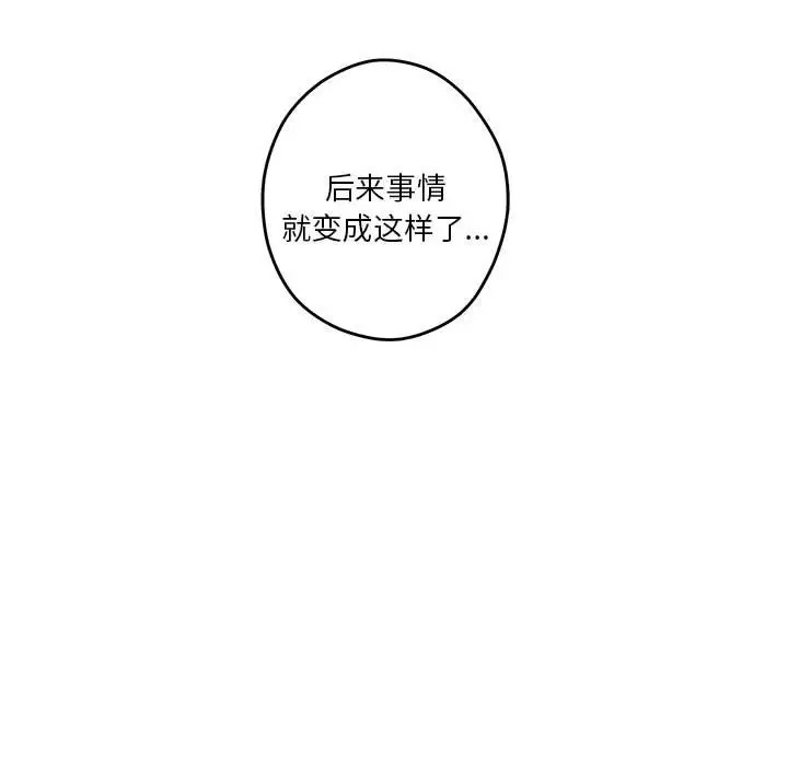 [韩国漫画] 极乐之神 剧情,女教师#[167P]-42
