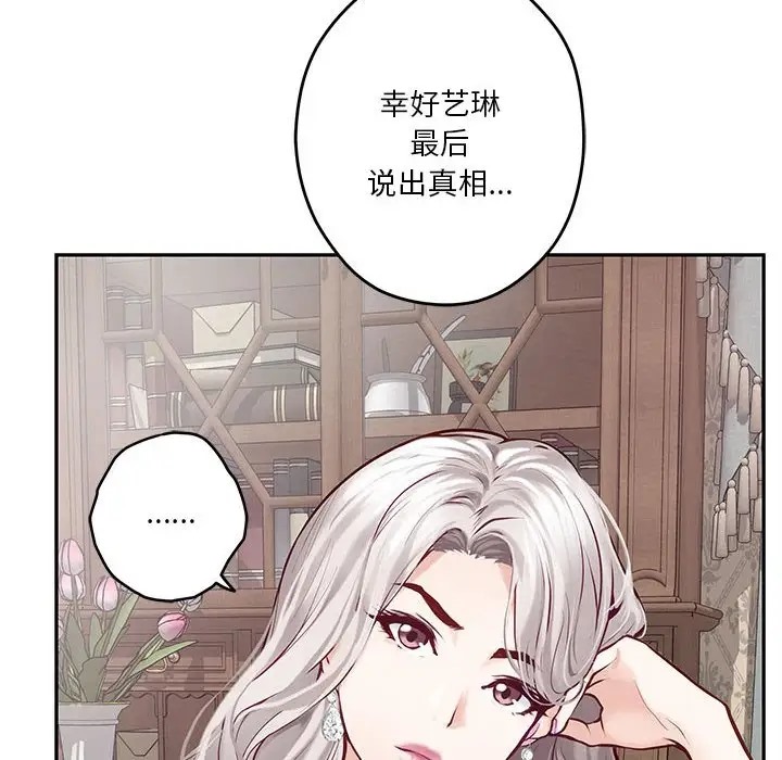 [韩国漫画] 极乐之神 剧情,女教师#[167P]-46