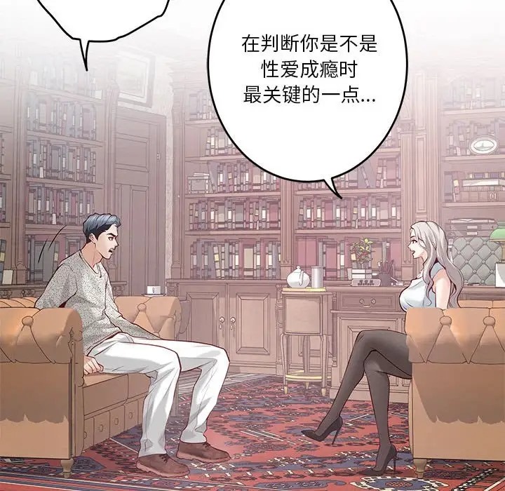 [韩国漫画] 极乐之神 剧情,女教师#[167P]-52