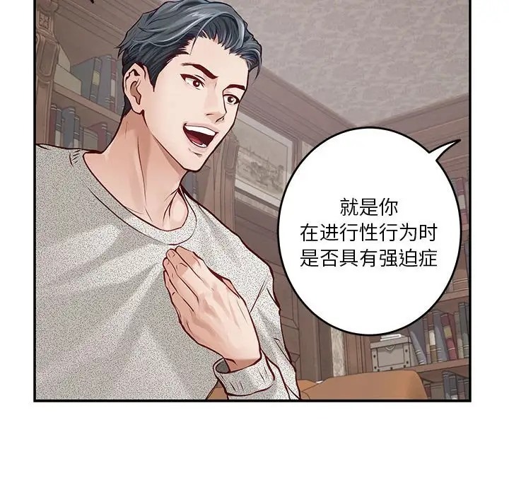 [韩国漫画] 极乐之神 剧情,女教师#[167P]-54