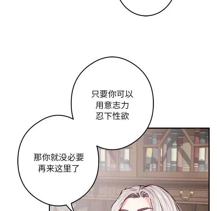 [韩国漫画] 极乐之神 剧情,女教师#[167P]-56