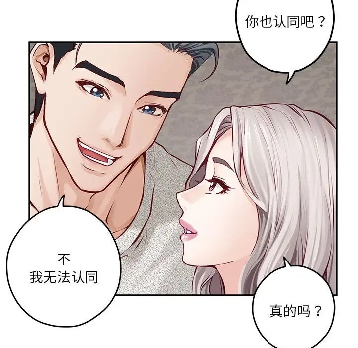 [韩国漫画] 极乐之神 剧情,女教师#[167P]-64