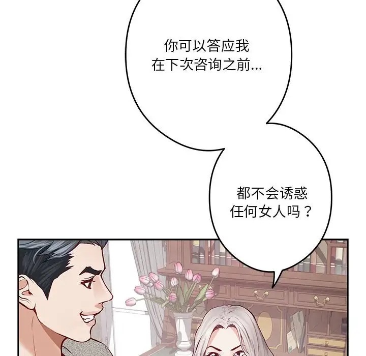 [韩国漫画] 极乐之神 剧情,女教师#[167P]-66