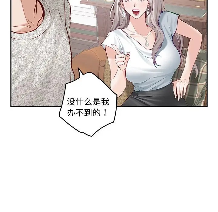 [韩国漫画] 极乐之神 剧情,女教师#[167P]-67