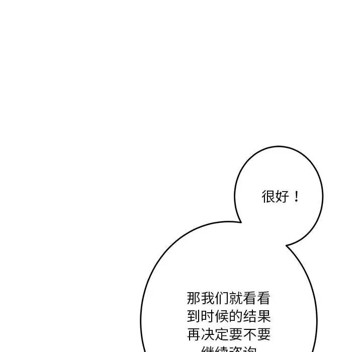 [韩国漫画] 极乐之神 剧情,女教师#[167P]-68