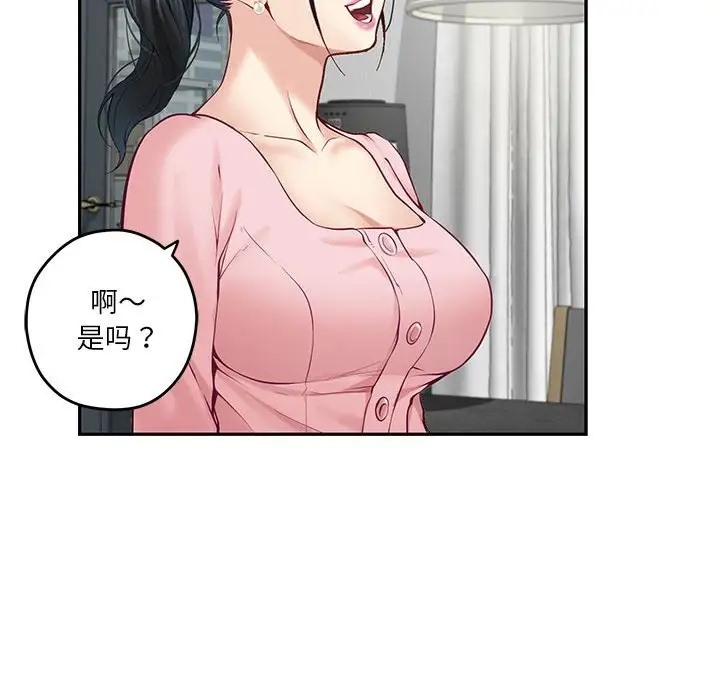 [韩国漫画] 极乐之神 剧情,女教师#[167P]-69