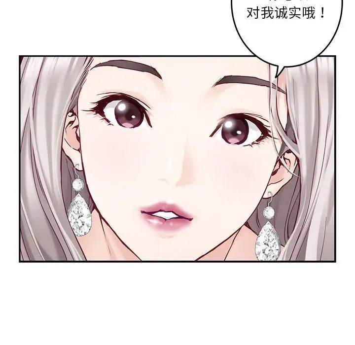 [韩国漫画] 极乐之神 剧情,女教师#[167P]-72