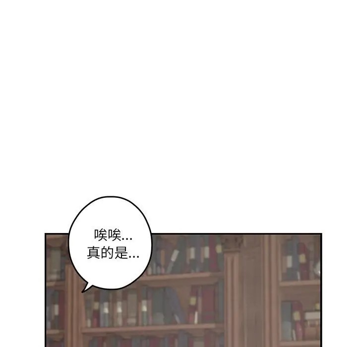 [韩国漫画] 极乐之神 剧情,女教师#[167P]-78
