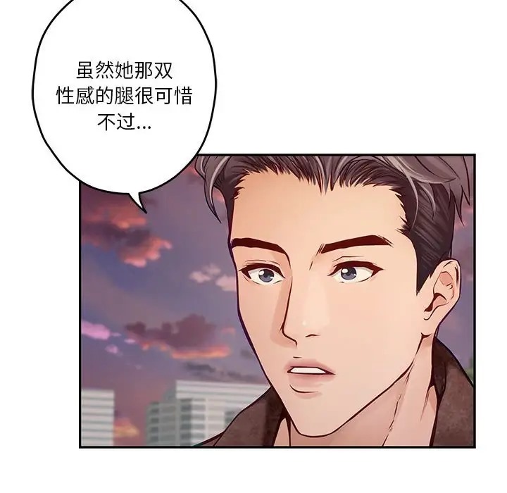 [韩国漫画] 极乐之神 剧情,女教师#[167P]-91