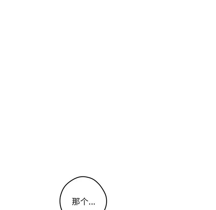 [韩国漫画] 极乐之神 剧情,女教师#[167P]-98