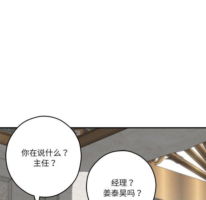 [韩国漫画] 极乐之神 剧情,女教师#[197P]-108