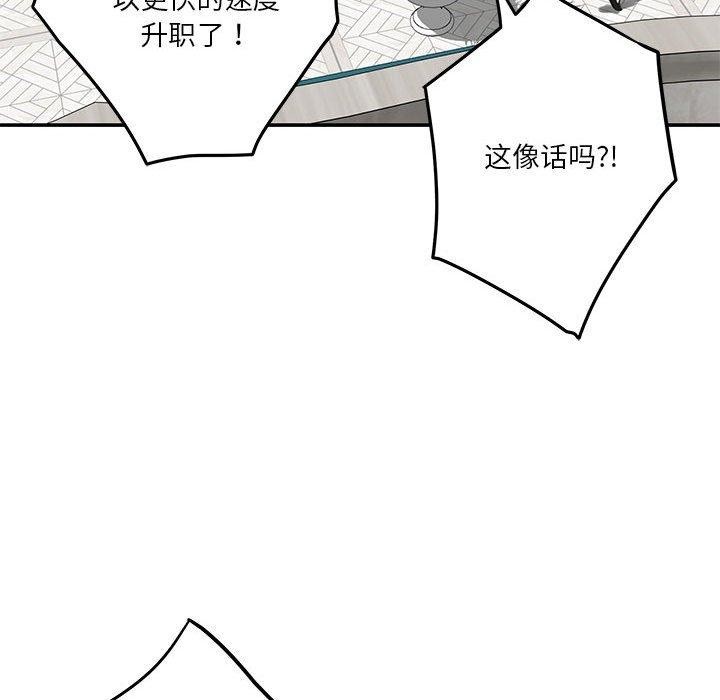 [韩国漫画] 极乐之神 剧情,女教师#[197P]-113