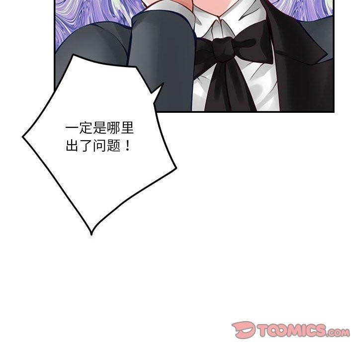 [韩国漫画] 极乐之神 剧情,女教师#[197P]-115