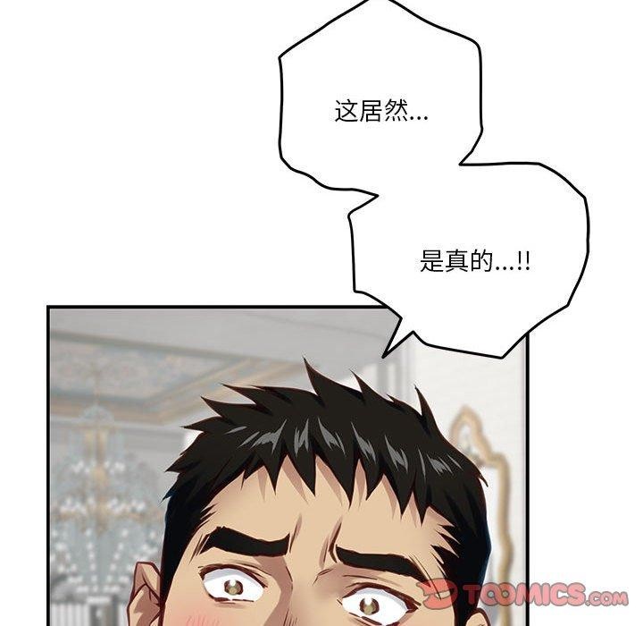 [韩国漫画] 极乐之神 剧情,女教师#[197P]-127