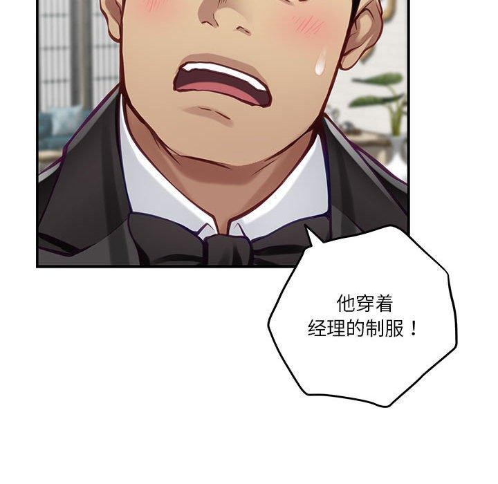 [韩国漫画] 极乐之神 剧情,女教师#[197P]-128