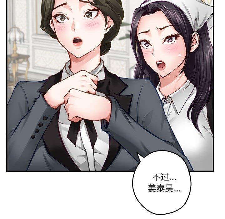 [韩国漫画] 极乐之神 剧情,女教师#[197P]-130