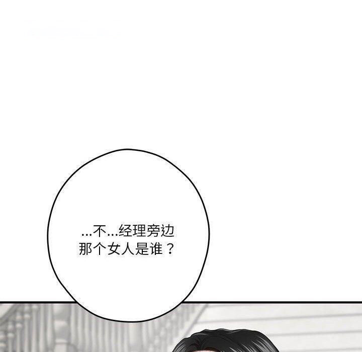 [韩国漫画] 极乐之神 剧情,女教师#[197P]-131