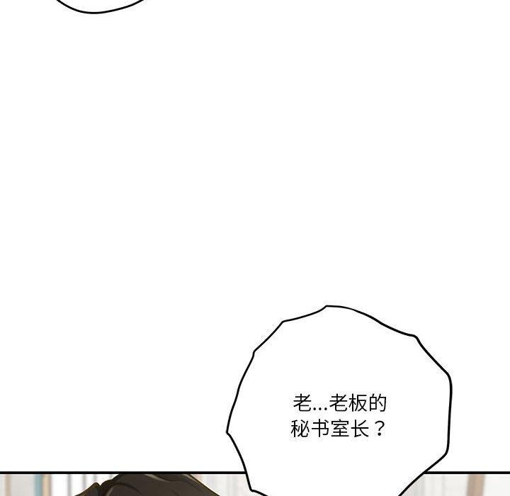 [韩国漫画] 极乐之神 剧情,女教师#[197P]-133