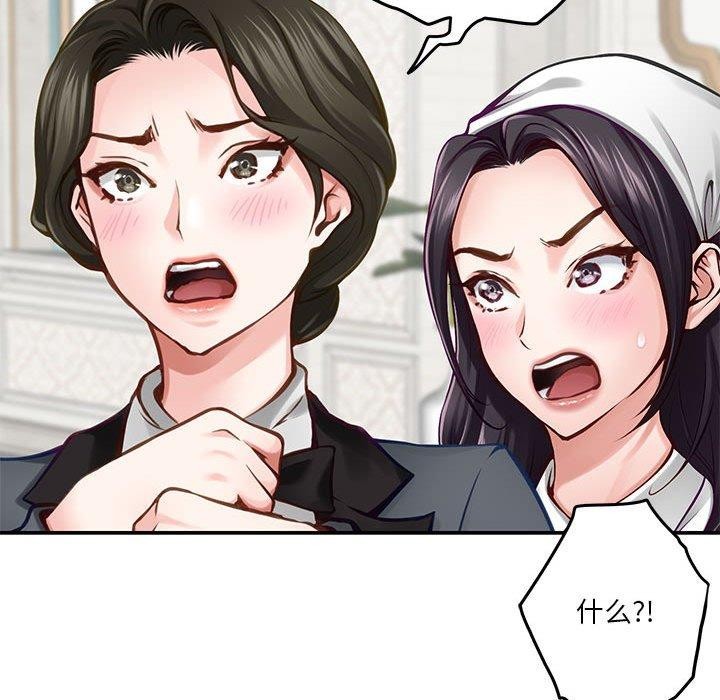 [韩国漫画] 极乐之神 剧情,女教师#[197P]-134