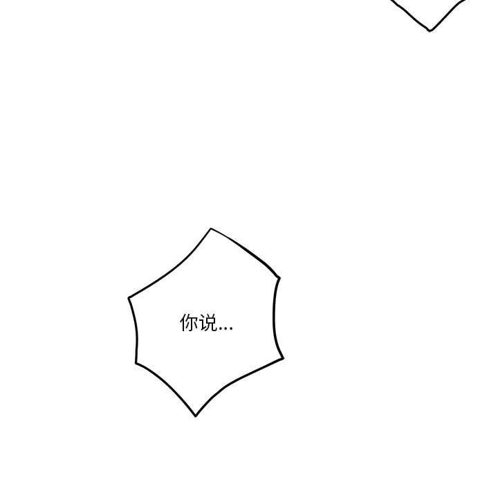 [韩国漫画] 极乐之神 剧情,女教师#[197P]-135