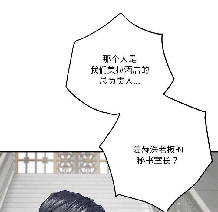 [韩国漫画] 极乐之神 剧情,女教师#[197P]-136