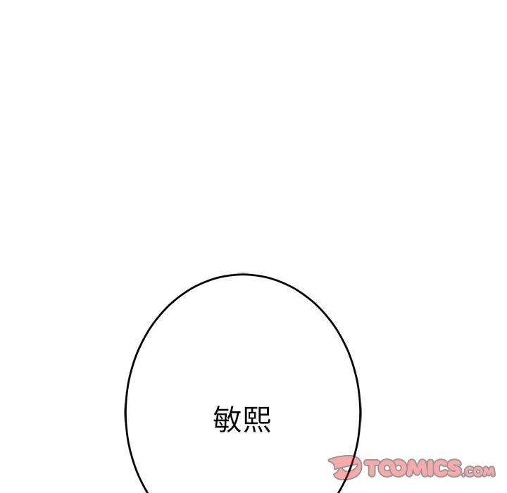 [韩国漫画] 极乐之神 剧情,女教师#[197P]-14
