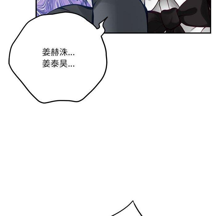 [韩国漫画] 极乐之神 剧情,女教师#[197P]-142
