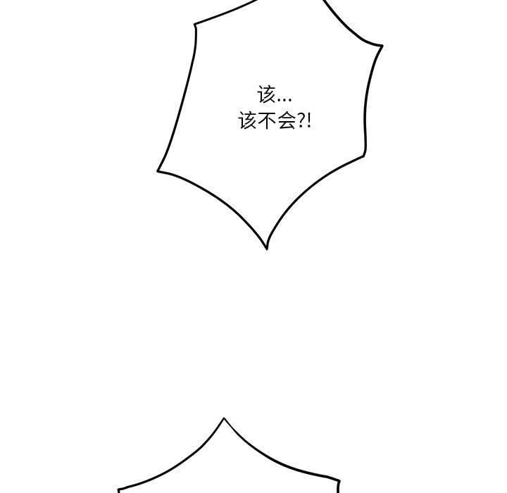 [韩国漫画] 极乐之神 剧情,女教师#[197P]-143