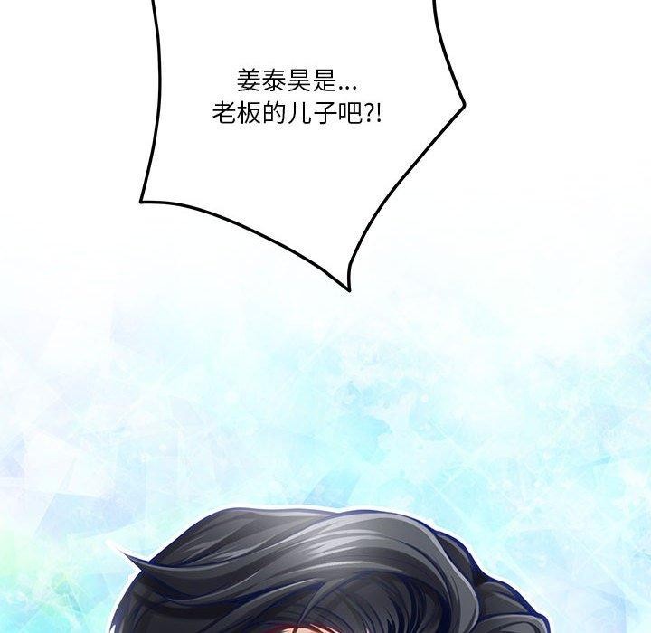 [韩国漫画] 极乐之神 剧情,女教师#[197P]-144