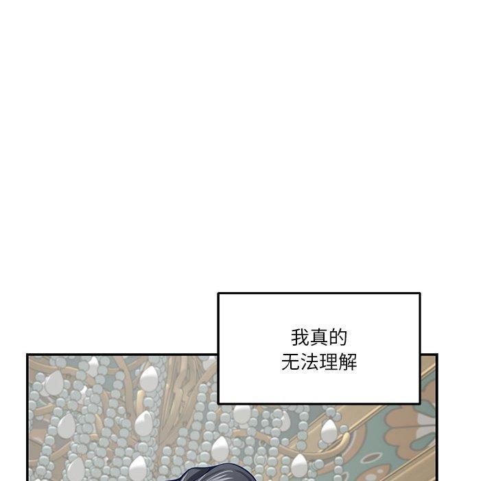 [韩国漫画] 极乐之神 剧情,女教师#[197P]-152