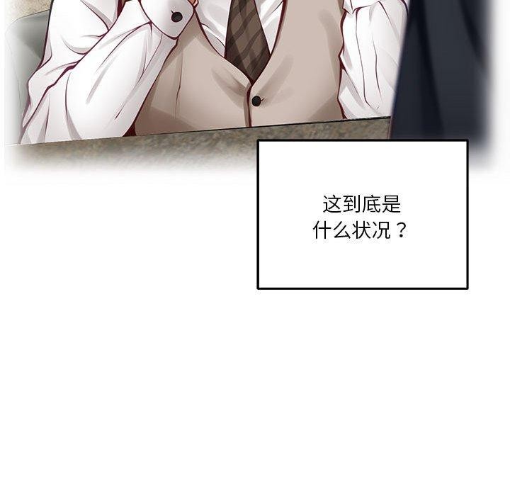 [韩国漫画] 极乐之神 剧情,女教师#[197P]-156