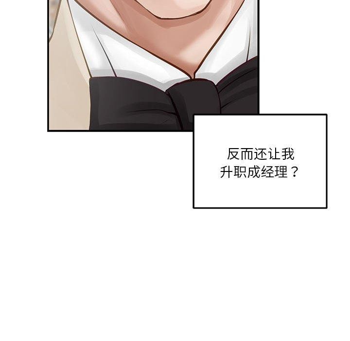 [韩国漫画] 极乐之神 剧情,女教师#[197P]-158