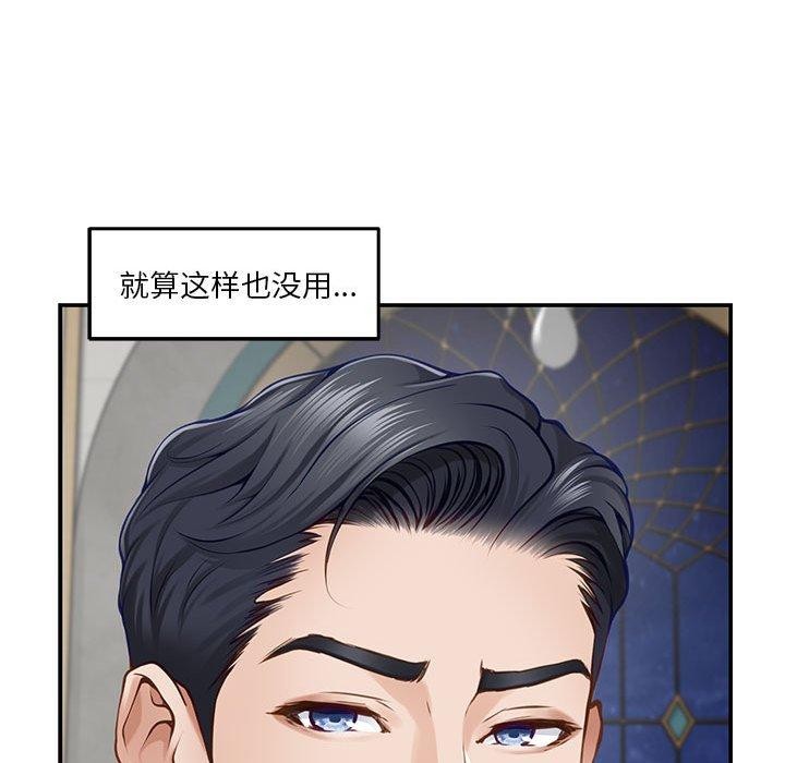 [韩国漫画] 极乐之神 剧情,女教师#[197P]-162